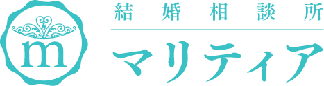 結婚相談所マリティア